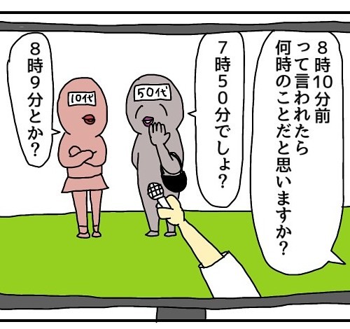 8時10分前とは何時のことを言っているのか（つっち@笑える育児漫画さん提供）