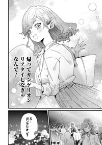 【漫画】『妻が会社の男性に食事に誘われてしまった話』30（砂履シンシャさん提供）