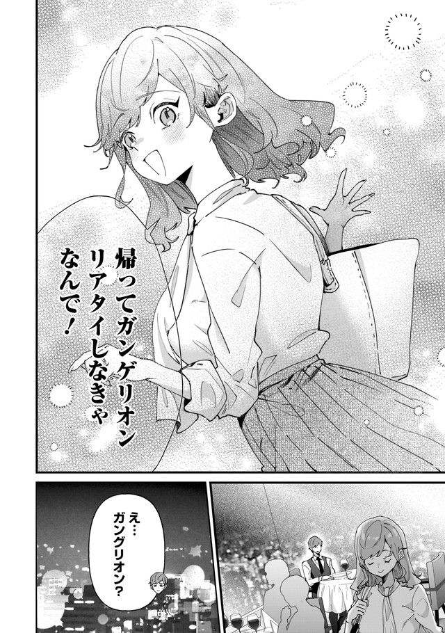 【漫画】『妻が会社の男性に食事に誘われてしまった話』30（砂履シンシャさん提供）