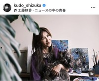 工藤静香のインスタグラム＠kudo_shizukaより