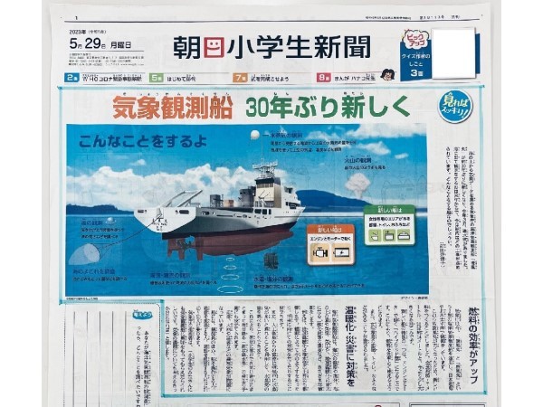 言葉屋8 だんだん階段でまちあわせ ｜ 朝日小学生新聞 | 朝日