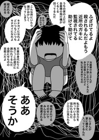 【漫画】『母は統合失調症』18　(c)佐海ずう/Vコミ