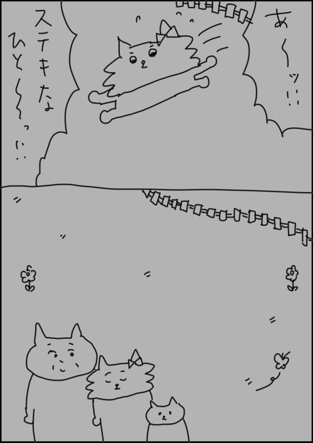【漫画】『柵の外』16（猫田まんじまるさん提供）