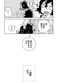 【漫画】『10年付き合った恋人に、運命で振られた男』28　(C)関野葵／少年画報社