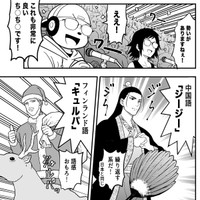 終わりなき各国の男性器呼び方バトル（赤信号わたるさん提供）