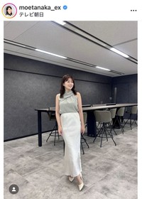 田中萌アナウンサーのインスタグラム＠moetanaka_exより