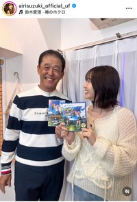鈴木愛理インスタグラム＠airisuzuki_official_ufより