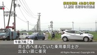交差点で乗用車が横転するなど車４台の事故　宮城・名取市
