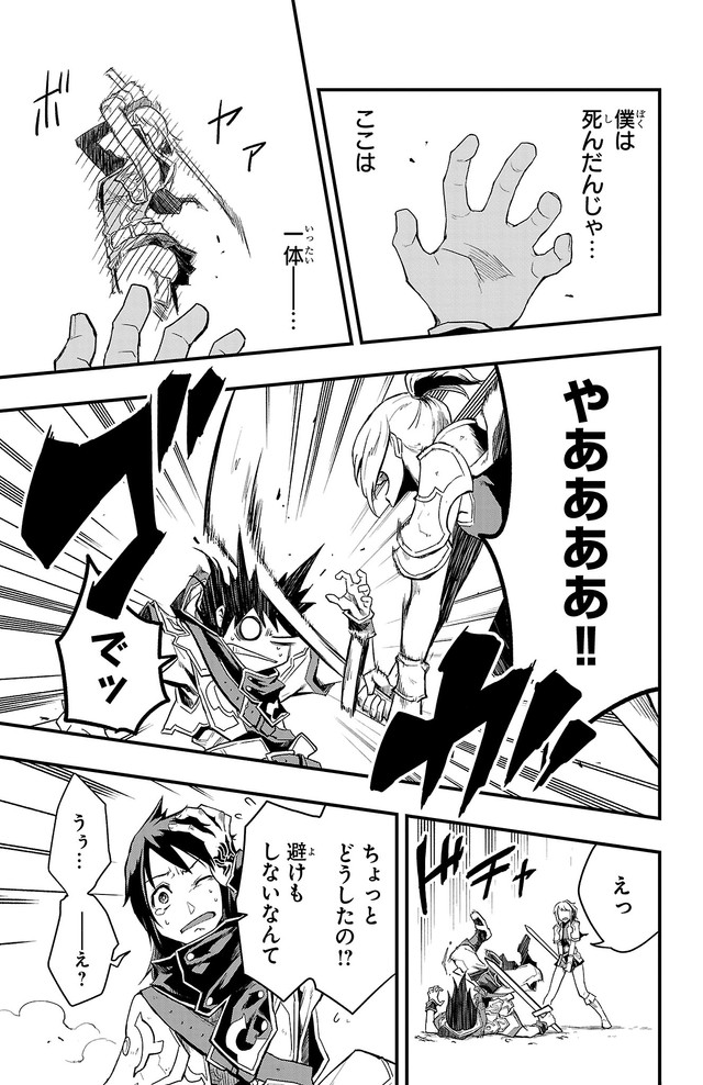 【漫画】『幼馴染が死んだ勇者の話』56　©四葉夕ト・佐藤貴彬（秋田書店）2025