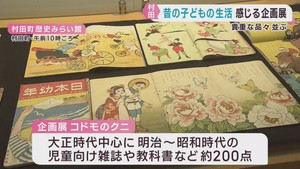 明治から昭和にかけての児童雑誌やおもちゃを展示　宮城・村田町