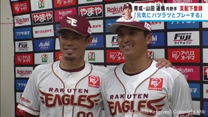 楽天イーグルス山田遥楓が支配下登録選手に　背番号００５→４２