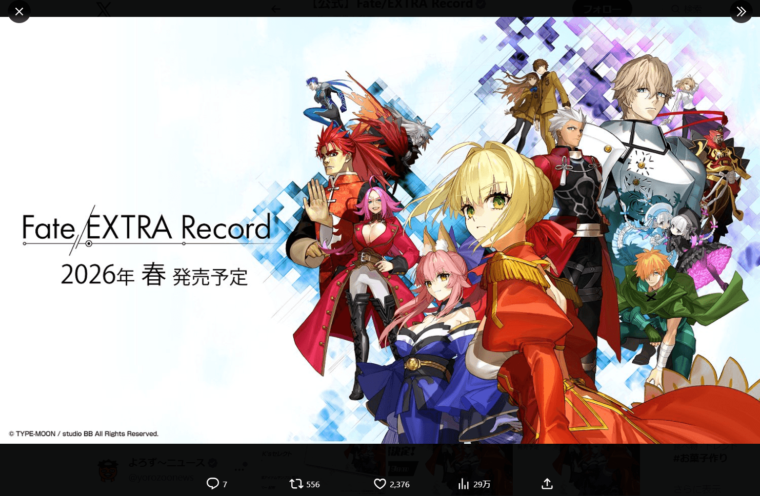 Fate/EXTRA Recordの公式X（@FateEX_Record）アカウントより