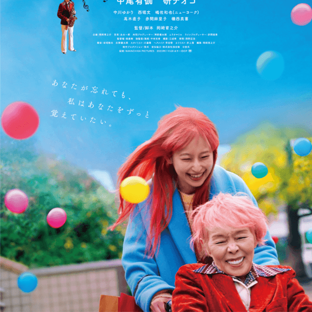 9年ぶりの映画主演作『うぉっしゅ』（5月2日公開）