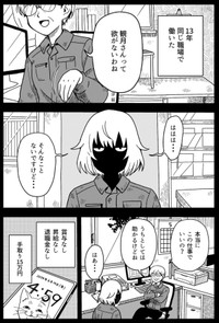 【漫画】『ゴミ拾いで運命をぶち抜く話 1話・2話』17（真由美さん提供）