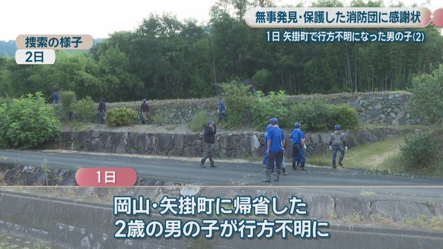 捜索の様子　2日