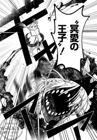 【漫画】『シンデレラ症候群の女の子が赤ずきん(男)にだまされる話』61　©Suyao Isanami/MAG Garden