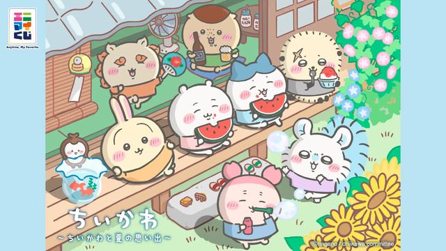 ちいかわのコップや豆皿も登場 「エニマイくじ」がセブン・イレブン