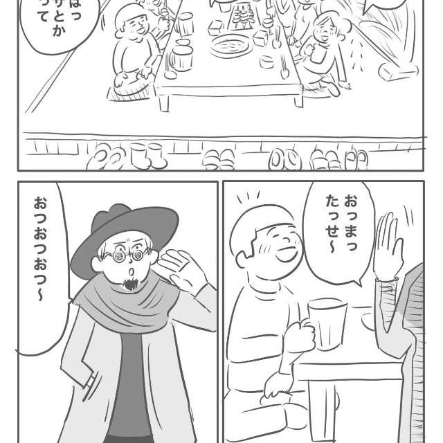 【漫画】『さっきまでたのしかったのに…』1（ヒロ・コトブキさん提供）