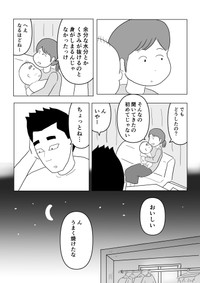 【漫画】「『あいつは仕事ができない』嘆く人がハッとしたわけ」10　©︎まるいがんも／コルク