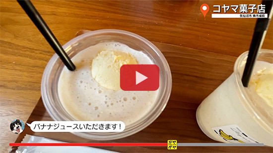 #763コヤマ菓子店