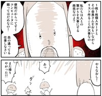 無意味な手作業の強要（ぬこー様ちゃんさん提供）