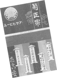 信用金庫や酒蔵など、様々な会社が広告マッチを活用していました。