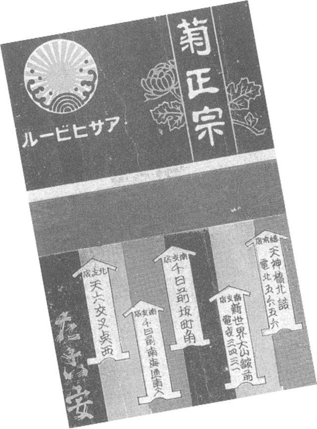 信用金庫や酒蔵など、様々な会社が広告マッチを活用していました。