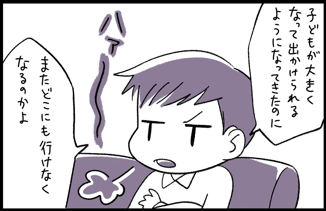 3人目を妊娠したの 夫に伝えると信じられない一言が返ってきて 言葉によるdvも我慢の限界 まいどなニュース