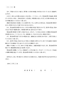 対象職員に育児取得の積極的な取得を促す市長メッセージ
