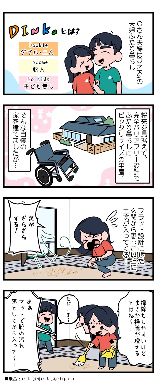新築住宅の「玄関」にまつわる後悔話
