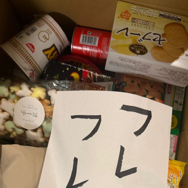 箱を開けるとフレ―フレ―の文字が目に飛び込んできた／ほがらか ほだかさん（@quiz_hodaka）提供