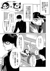 【漫画】『象の恥、鶴はおどる』12　©金子こねる／新潮社