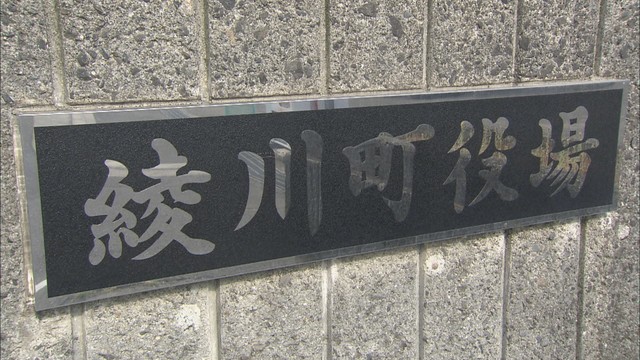 約74万円の固定資産税を課税漏れ　システム移行でミス　香川・綾川町