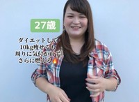 10キロ痩せた当時のmegumiさん／megumiさん（@meg___u728）提供
