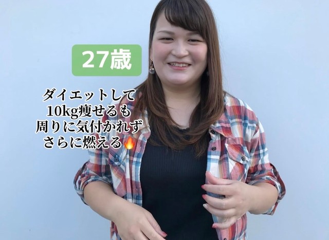 10キロ痩せた当時のmegumiさん／megumiさん（@meg___u728）提供
