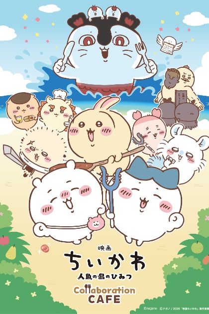ちいかわ破産だわ」【パルコ】7/17より「ちいかわ、パルコ、夏。」が