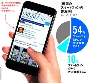 アップル関連の特ダネ連発、年収1200万円　発表会に招待されなくても情報入手の裏側