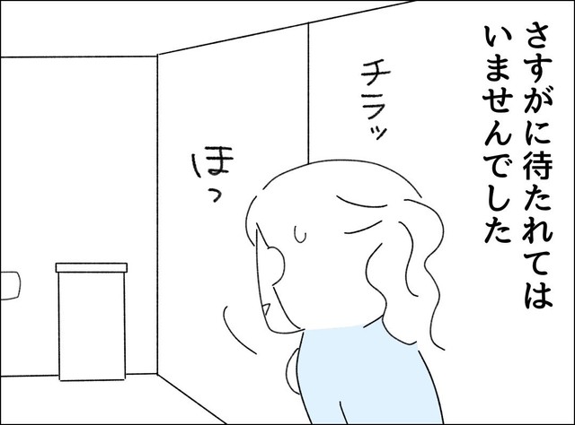 【漫画】『目を大きく見せようとしてる私に「小さい目が羨ましいよ〜！」』6（ゆりゆさん提供）