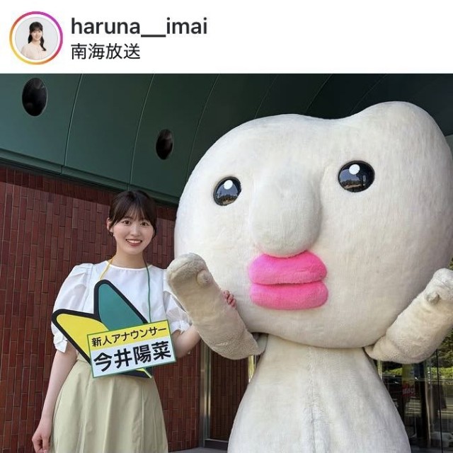 今井陽菜アナウンサーのインスタグラム＠haruna__imaiより