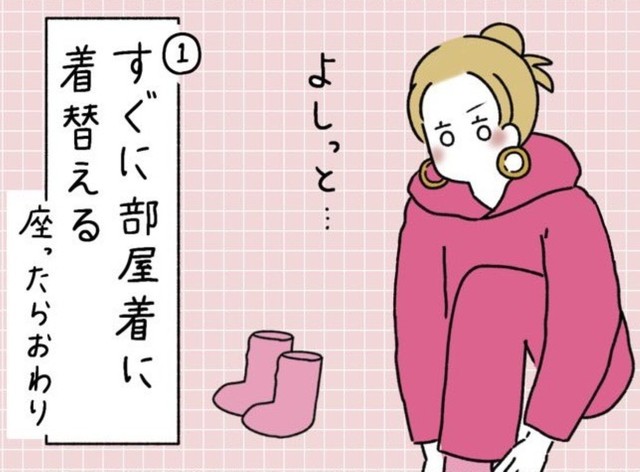 帰宅後はすぐ着替えて気持ちも切り替える（ウクさん提供）