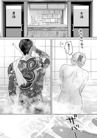 【漫画】『私だけに優しいヤクザの話。』23　©たかし♂(秋田書店)2024