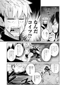 【漫画】『聖剣ちゃんはこじらせている』8　©Tsumikidou/SQUARE ENIX