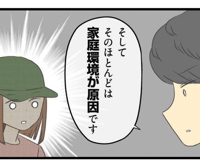 家庭環境に原因が？（春乃おはなさん提供）