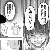 体育のドッジボールで号泣（あたさわさん提供）