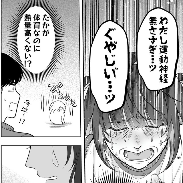 体育のドッジボールで号泣（あたさわさん提供）
