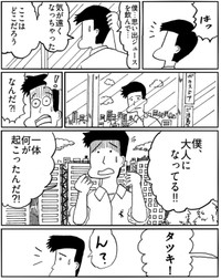 【漫画】『思い出ジュース』6（色白ゆうじろうさん提供）