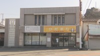 被告の接骨院(香川・多度津町)