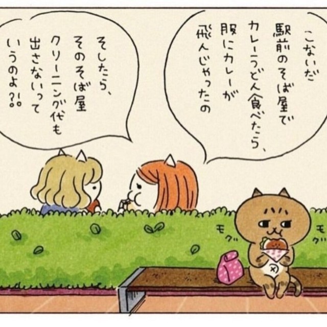 この人たちがクリーニング代の人だ！（eskさん提供）