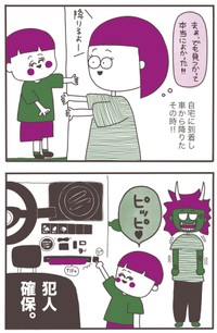 【漫画】『ETC事件簿』17（ひかりさん提供）
