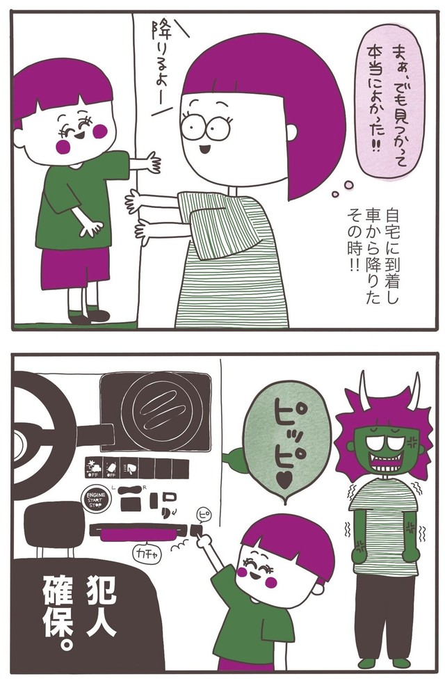 【漫画】『ETC事件簿』17（ひかりさん提供）